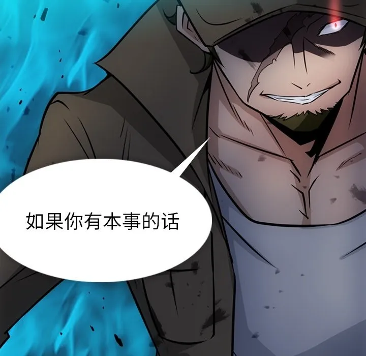 第 33 话 第106页