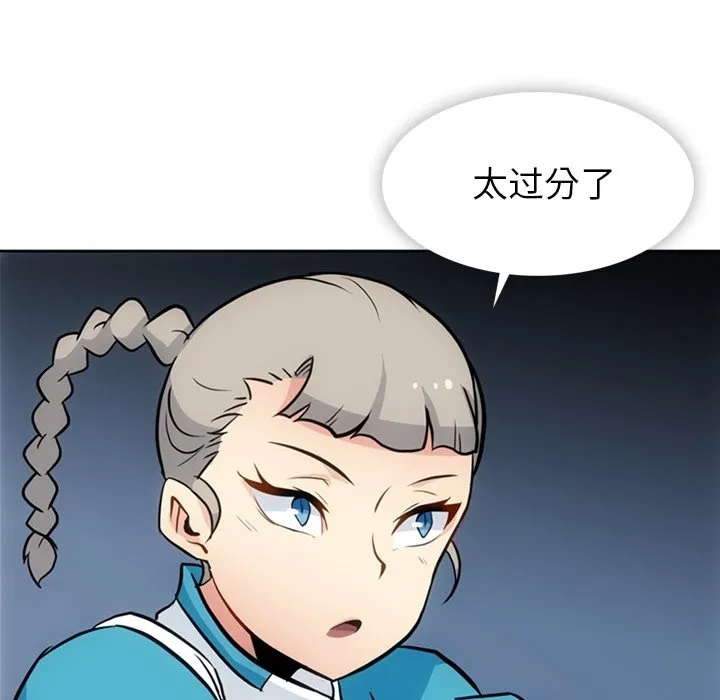 第 34 话 第5页