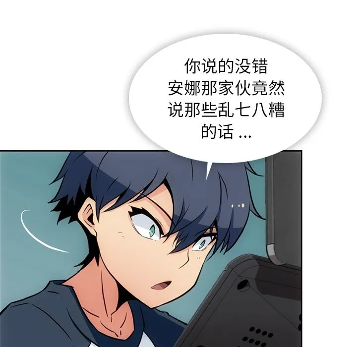 第 34 话 第8页