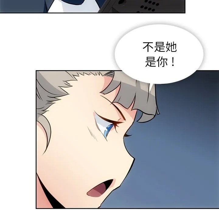 第 34 话 第9页