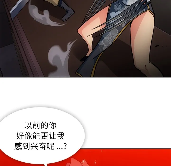第 34 话 第23页