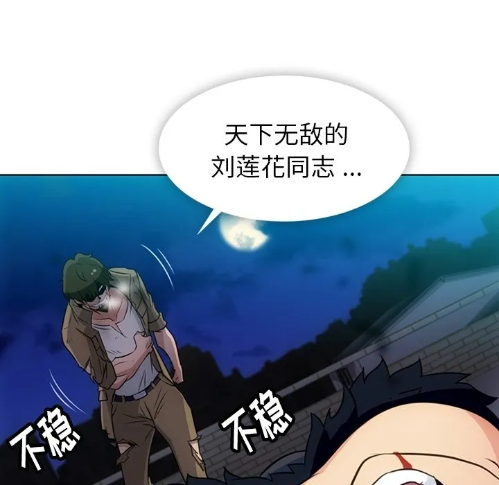 第 34 话 第69页