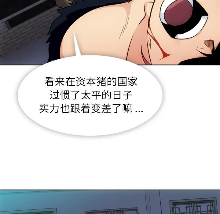 第 34 话 第70页