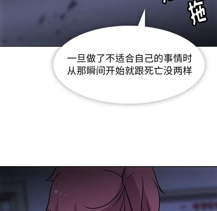 第 34 话 第73页