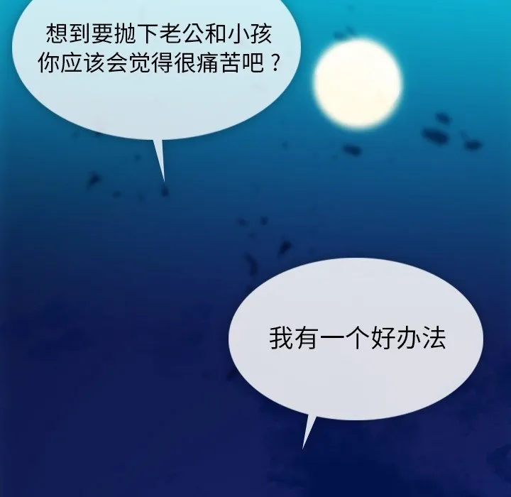 第 34 话 第75页