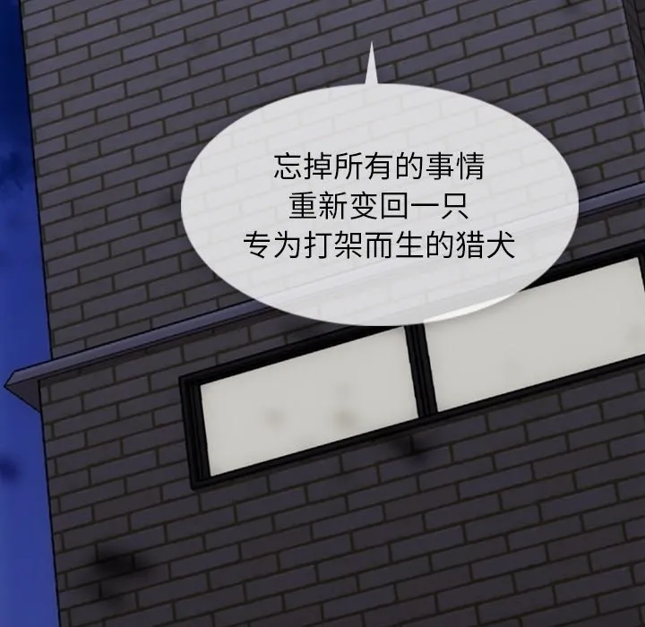 第 34 话 第77页