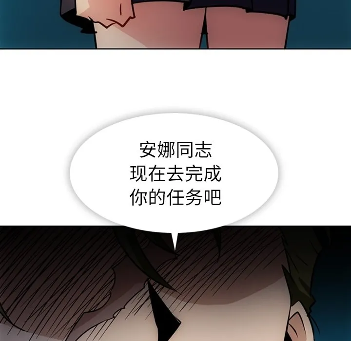 第 34 话 第95页