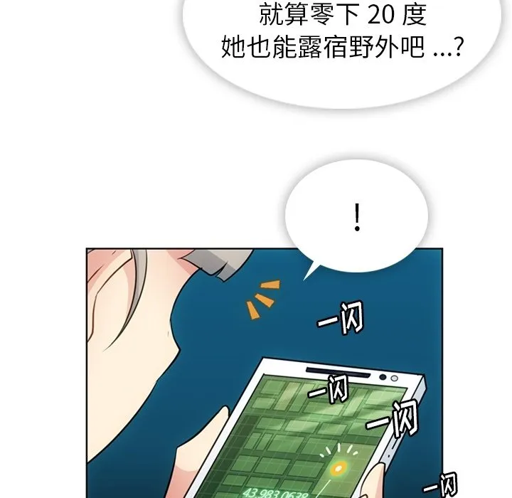 第 34 话 第104页
