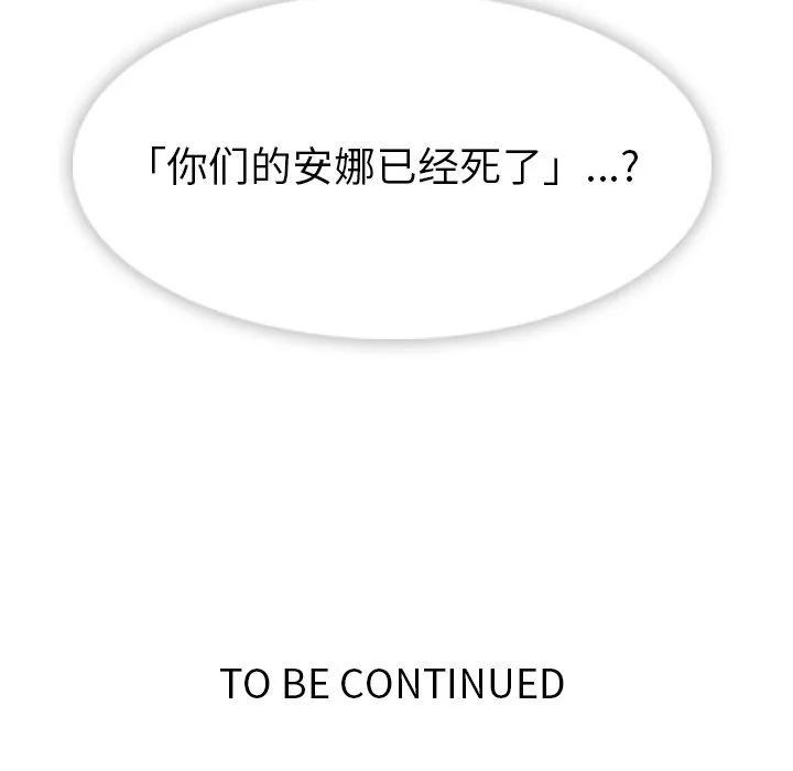 第 34 话 第112页