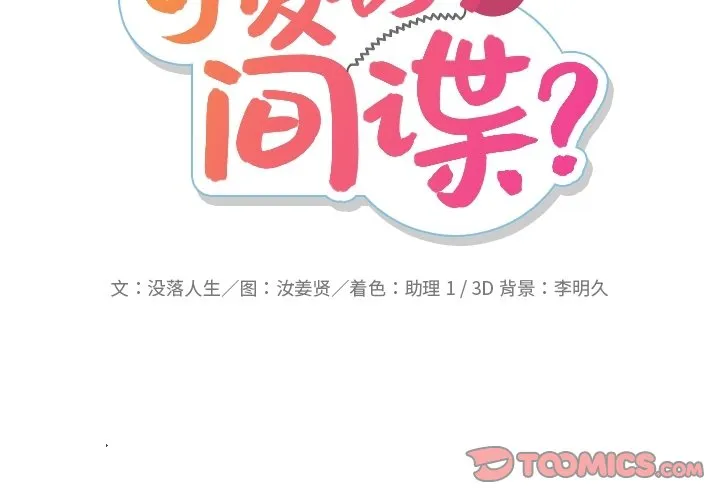 第 35 话 第2页