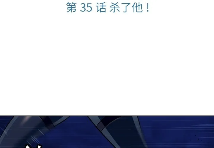 第 35 话 第3页