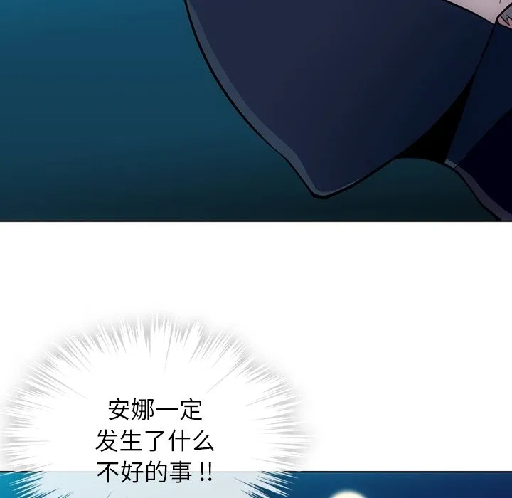 第 35 话 第9页
