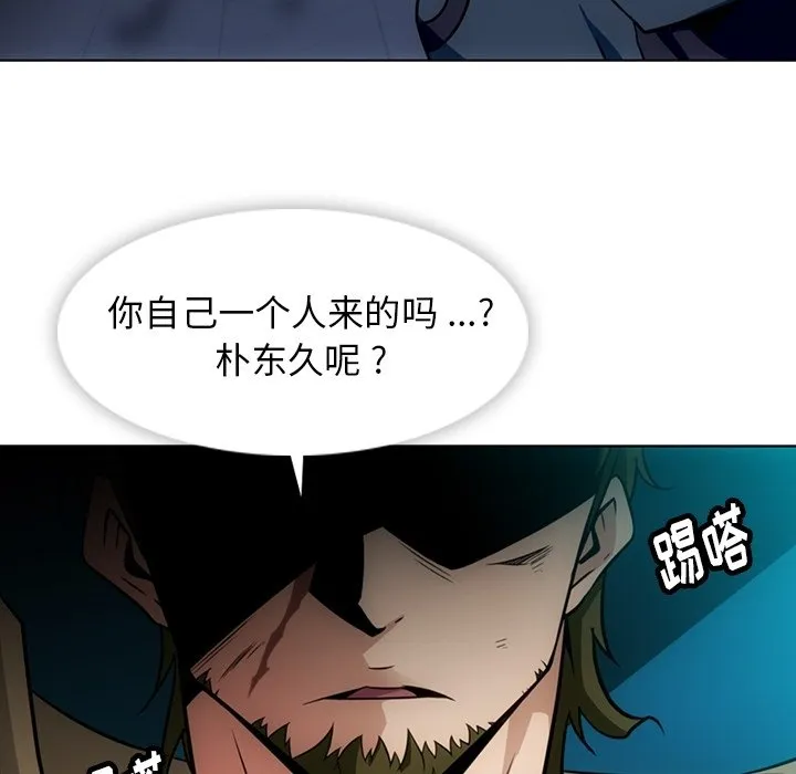 第 35 话 第44页