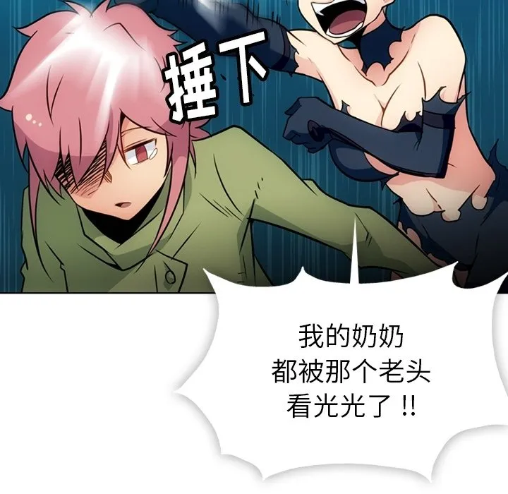 第 35 话 第73页