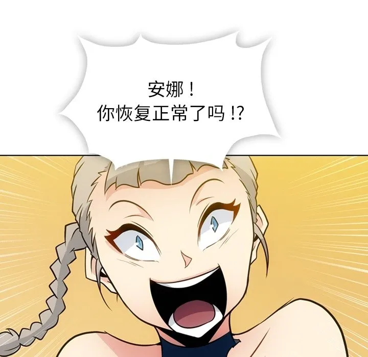 第 35 话 第76页