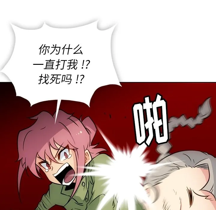 第 35 话 第86页