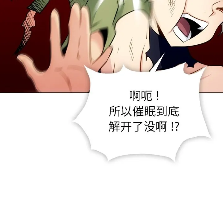 第 35 话 第87页