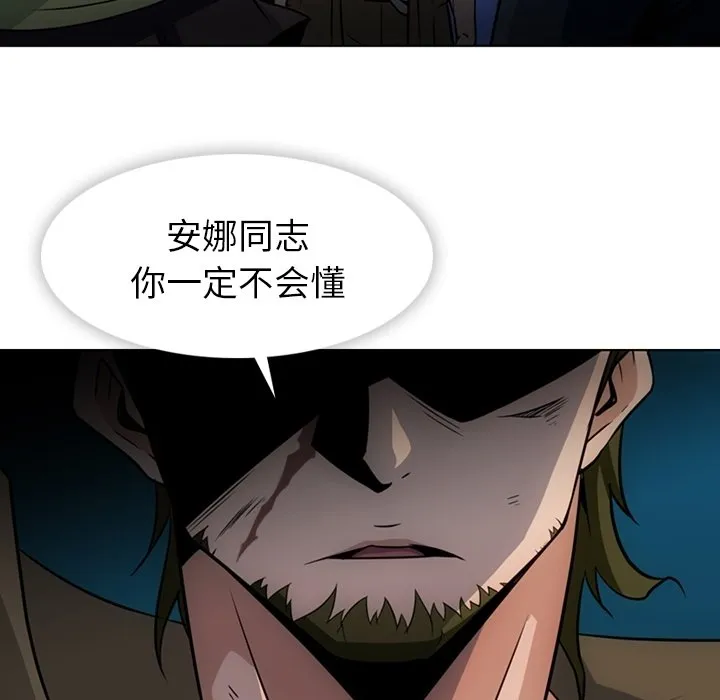 第 35 话 第90页
