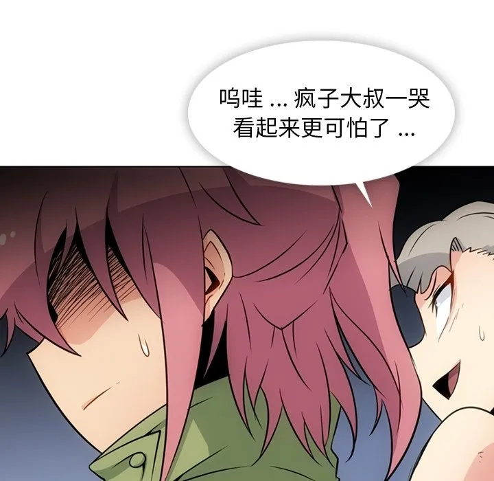 第 35 话 第96页