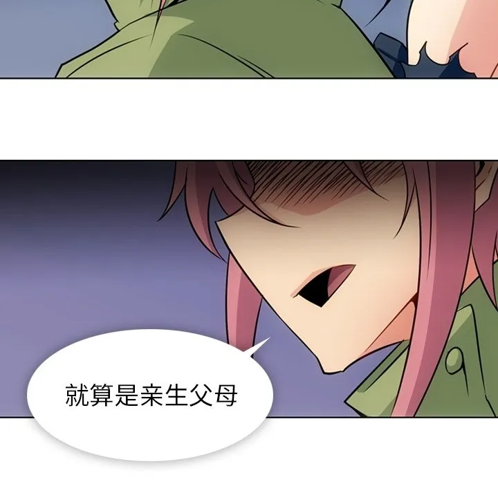 第 35 话 第97页