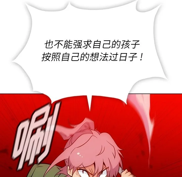 第 35 话 第99页