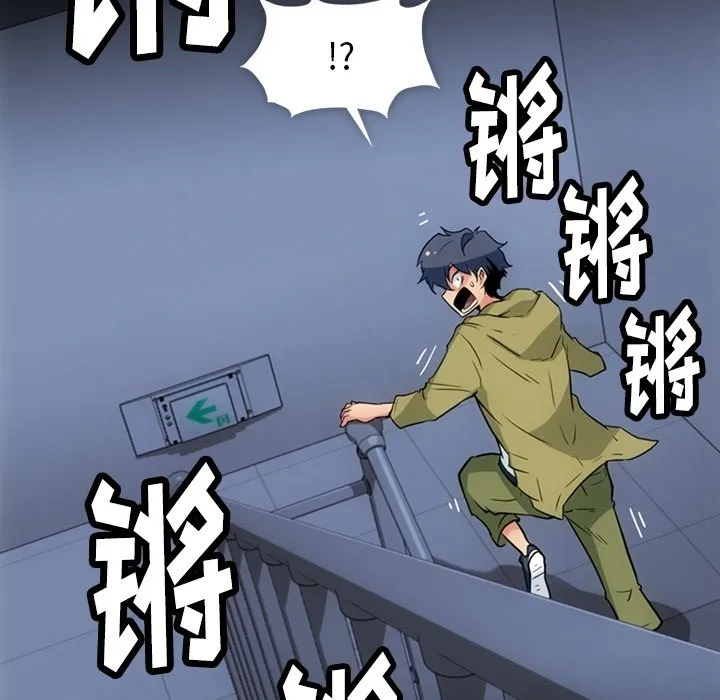 第 36 话 第79页
