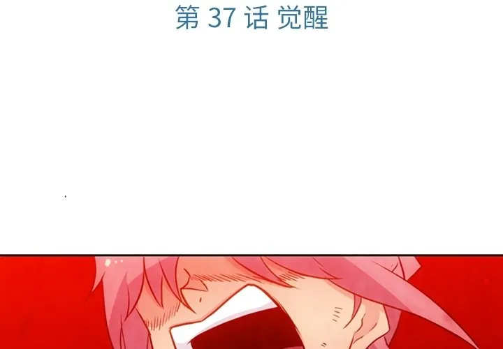 第 37 话 第3页