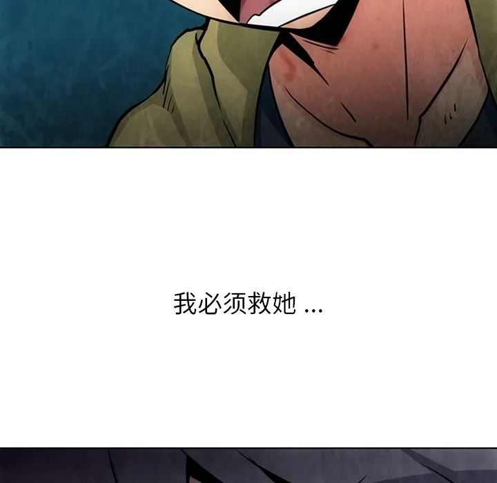 第 37 话 第8页