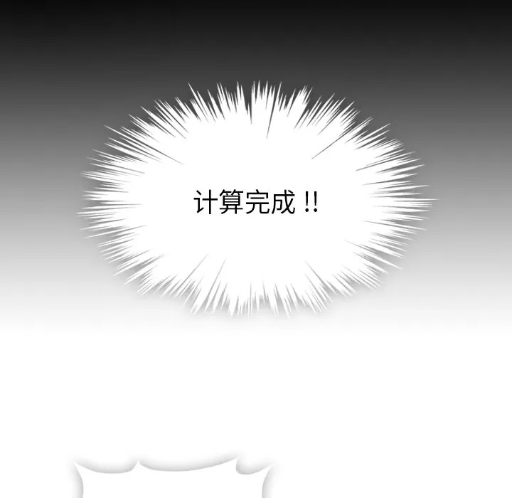 第 37 话 第33页