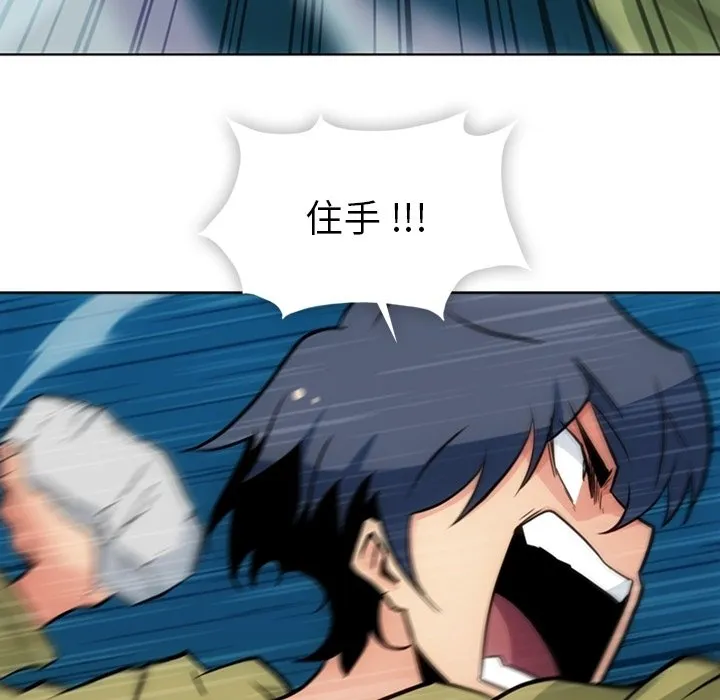 第 37 话 第39页