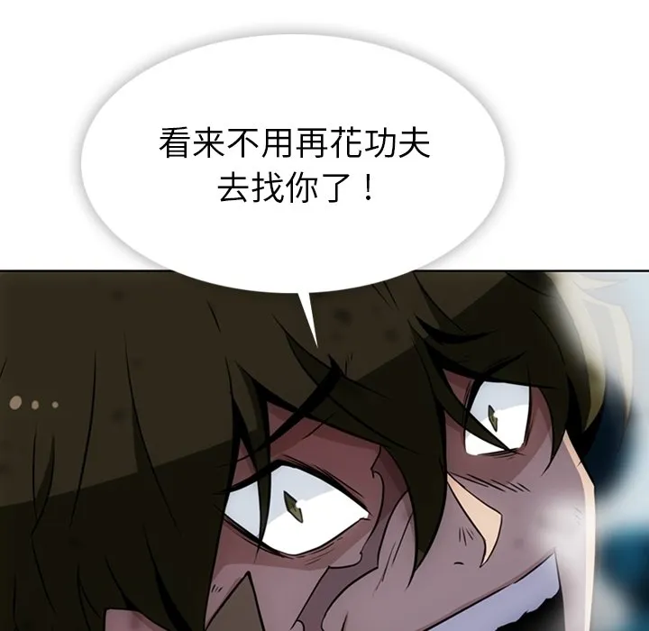 第 37 话 第45页