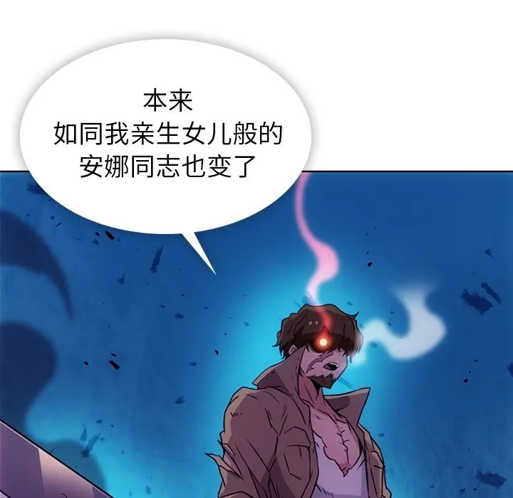 第 37 话 第72页
