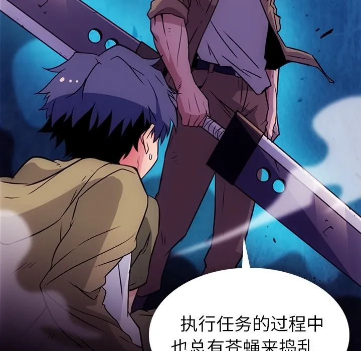 第 37 话 第73页
