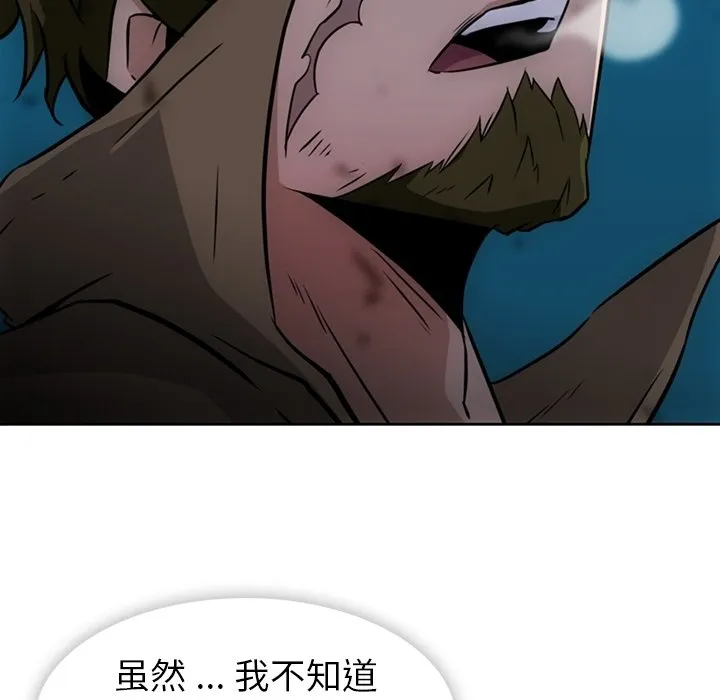 第 37 话 第76页