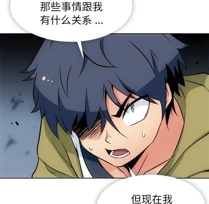 第 37 话 第77页
