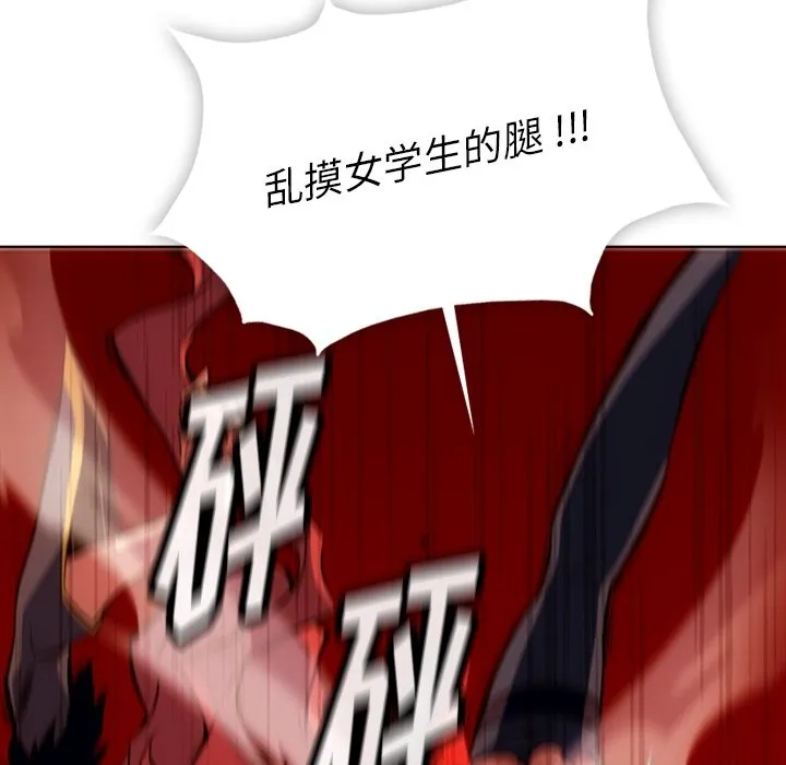 第 38 话 第14页