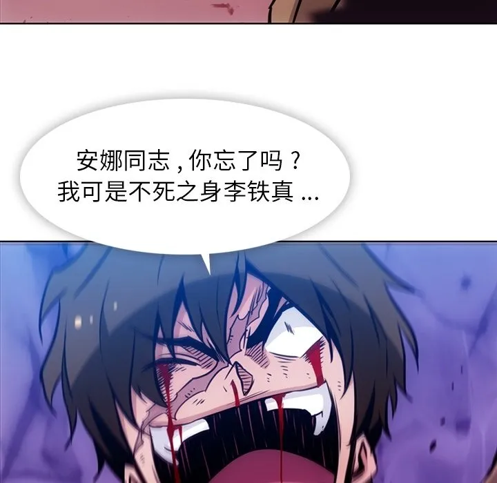 第 38 话 第52页