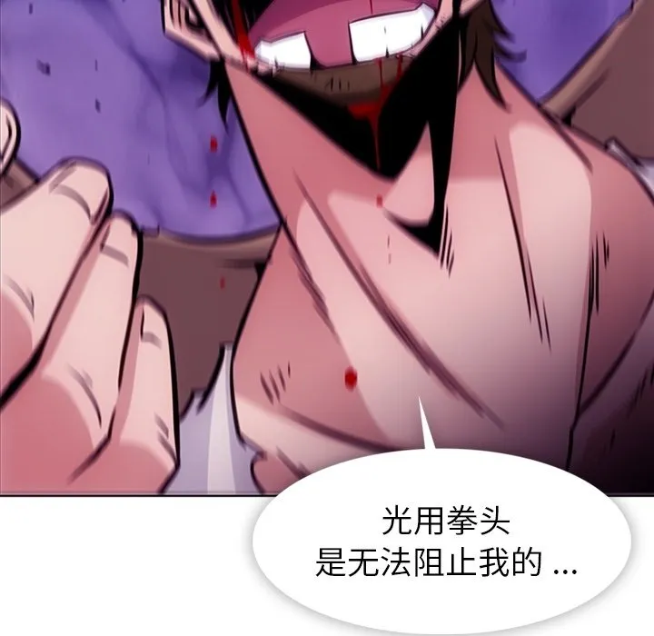第 38 话 第53页