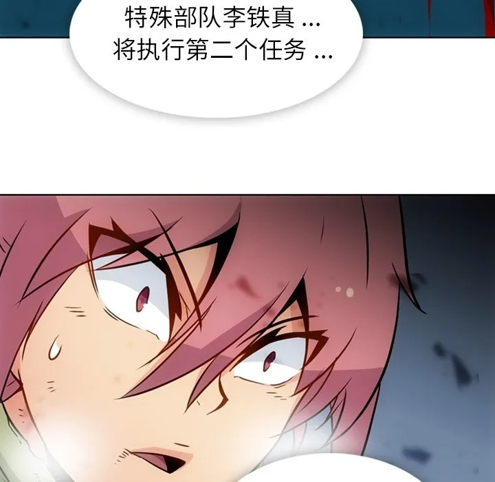 第 38 话 第72页