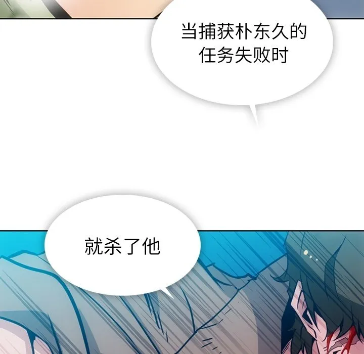 第 38 话 第73页