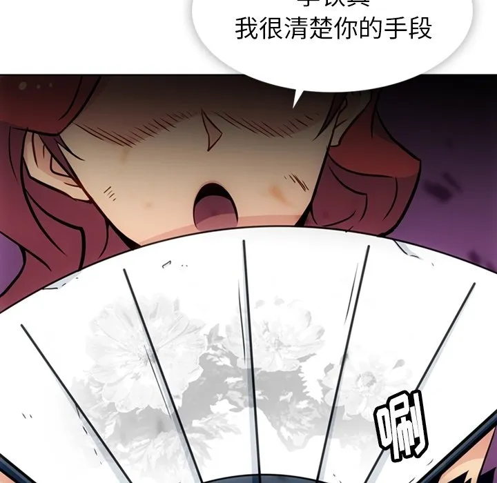 第 38 话 第90页