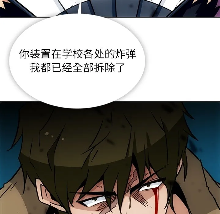 第 38 话 第91页