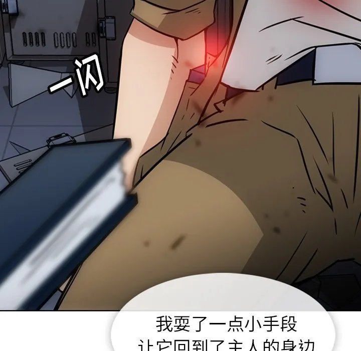 第 38 话 第94页