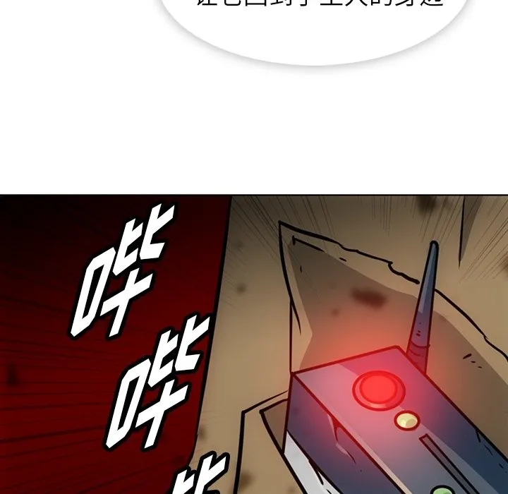 第 38 话 第95页