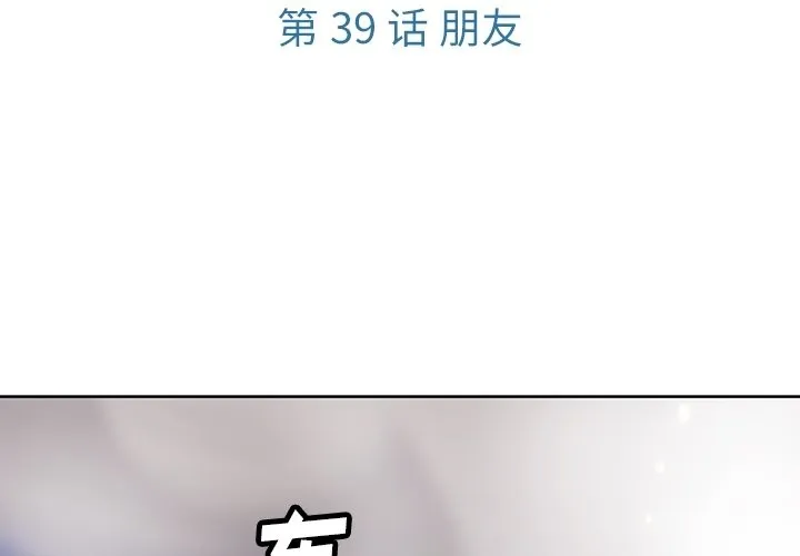 第 39 话 第3页