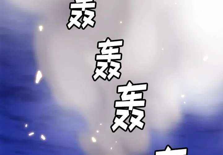 第 39 话 第4页