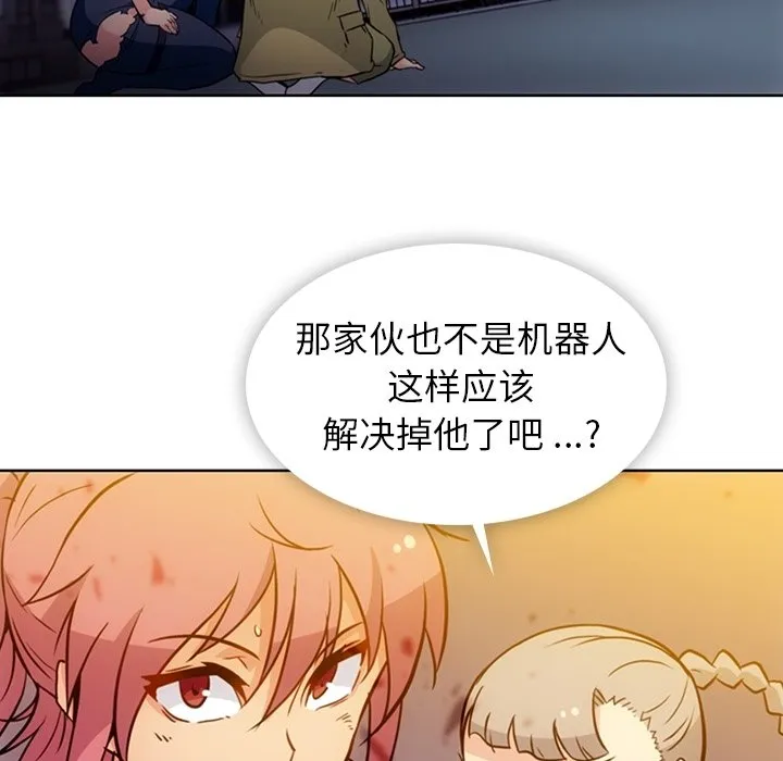 第 39 话 第7页