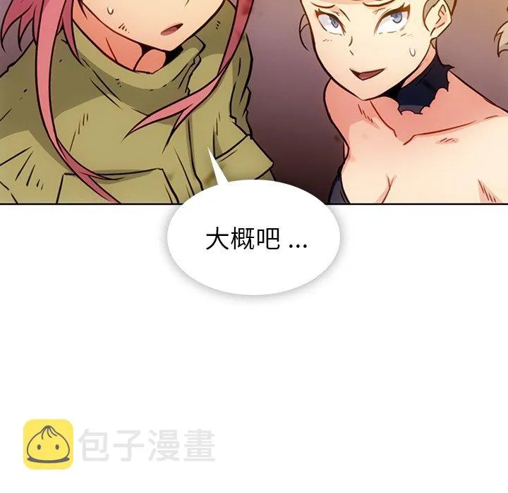 第 39 话 第8页
