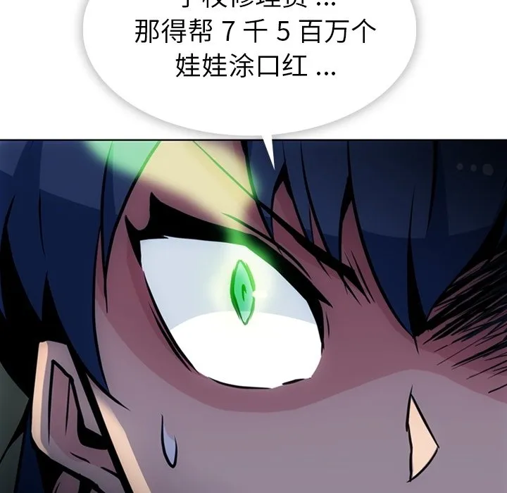 第 39 话 第17页