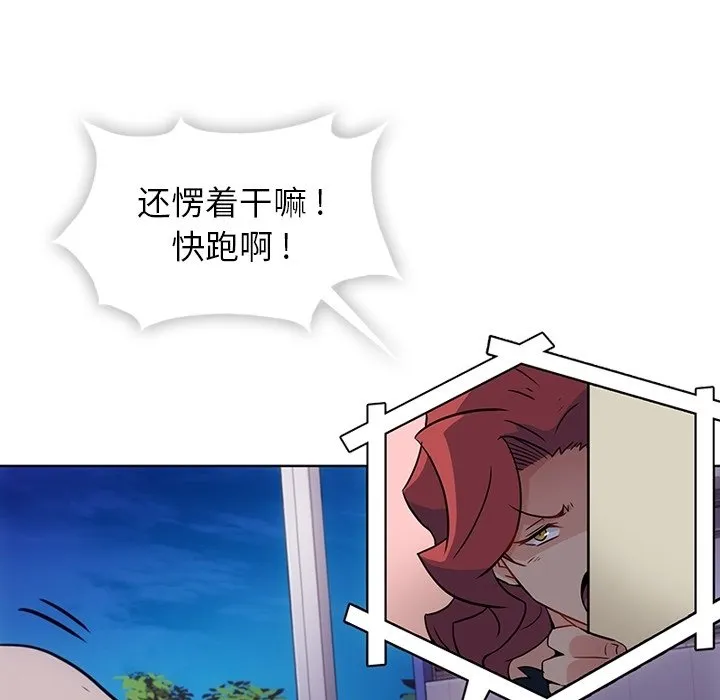 第 39 话 第21页
